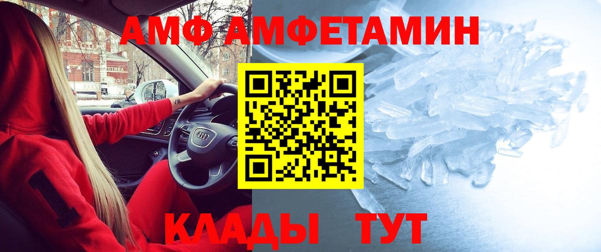 АМФЕТАМИН VHQ  Вход с VPN  Amphetamine  Петрозаводск 