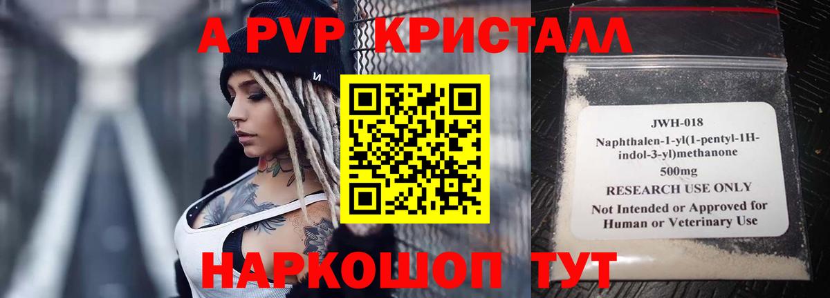 A PVP мука Петрозаводск