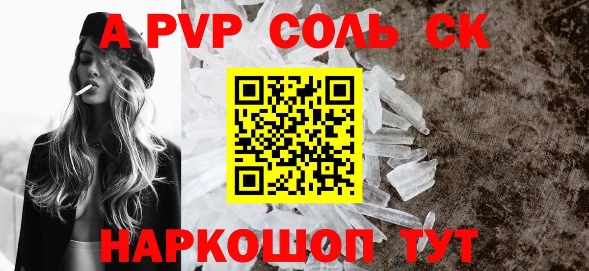 Альфа ПВП VHQ  A PVP мука  Петрозаводск  Alpha-PVP VHQ  Вход с VPN 