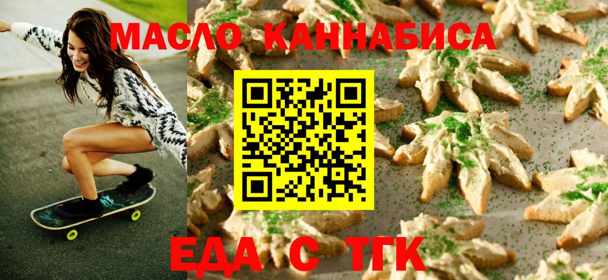 Canna-Cookies марихуана Петрозаводск