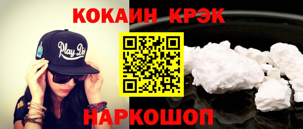 КОКАИН VHQ Петрозаводск