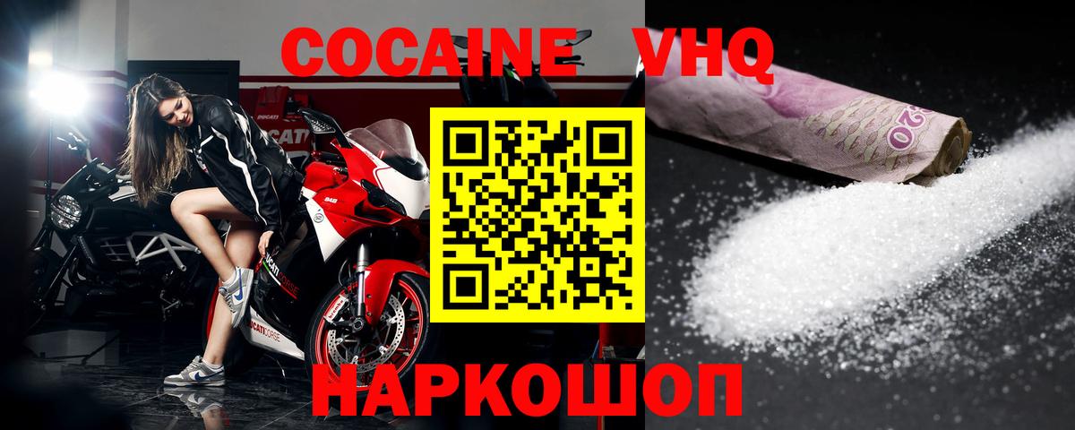 КОКАИН VHQ  Вход с VPN  Петрозаводск 