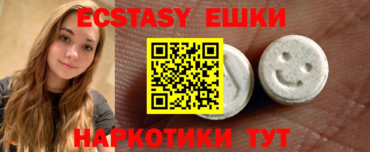 Экстази 250 мг  ЭКСТАЗИ  Вход с VPN  Петрозаводск  ЭКСТАЗИ 280мг 