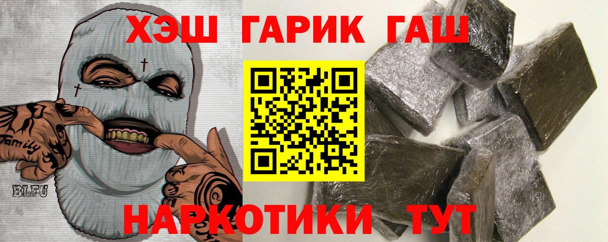 ГАШ гашик  Вход с VPN  Петрозаводск  ГАШИШ  ГАШИШ Ice-O-Lator 
