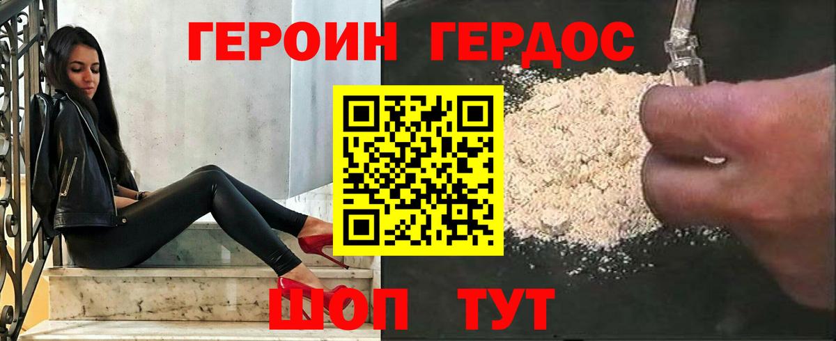 Героин белый  Вход с VPN  Петрозаводск 