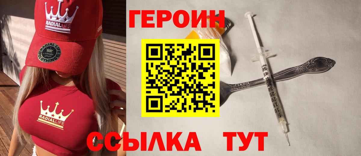Героин Афган Петрозаводск