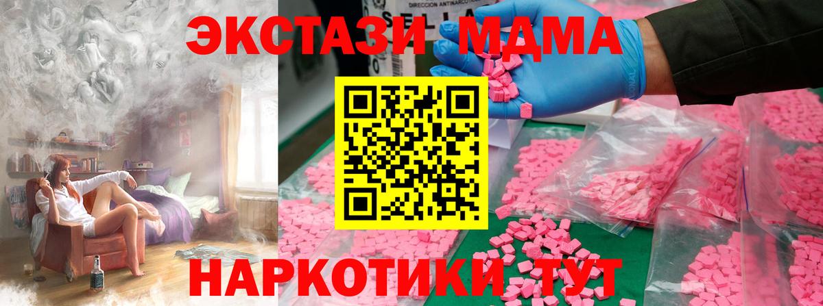 MDMA кристаллы  МДМА VHQ  Вход с VPN  Петрозаводск 