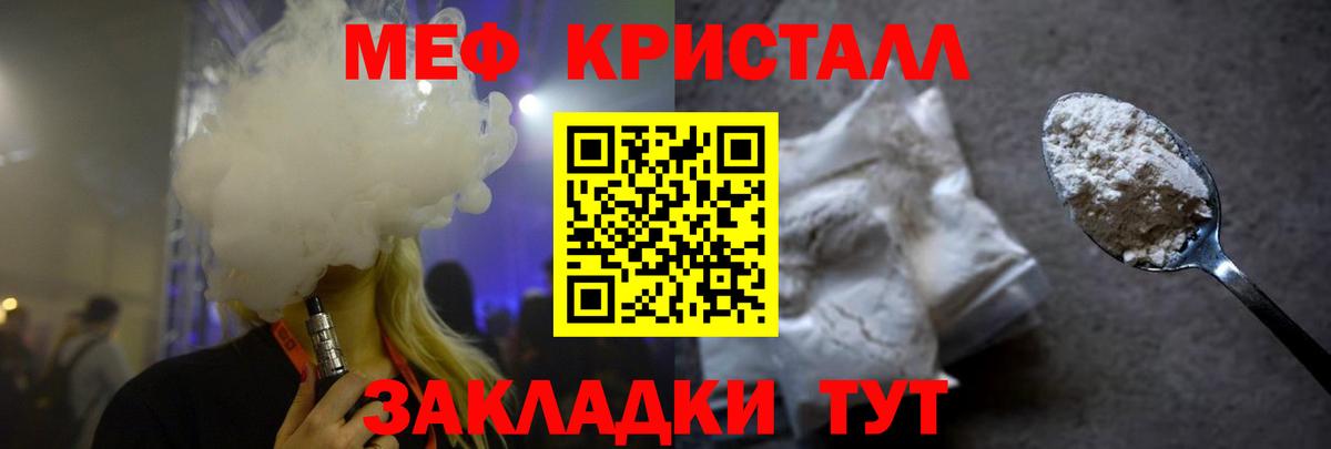 Меф мяу мяу кристаллы Петрозаводск