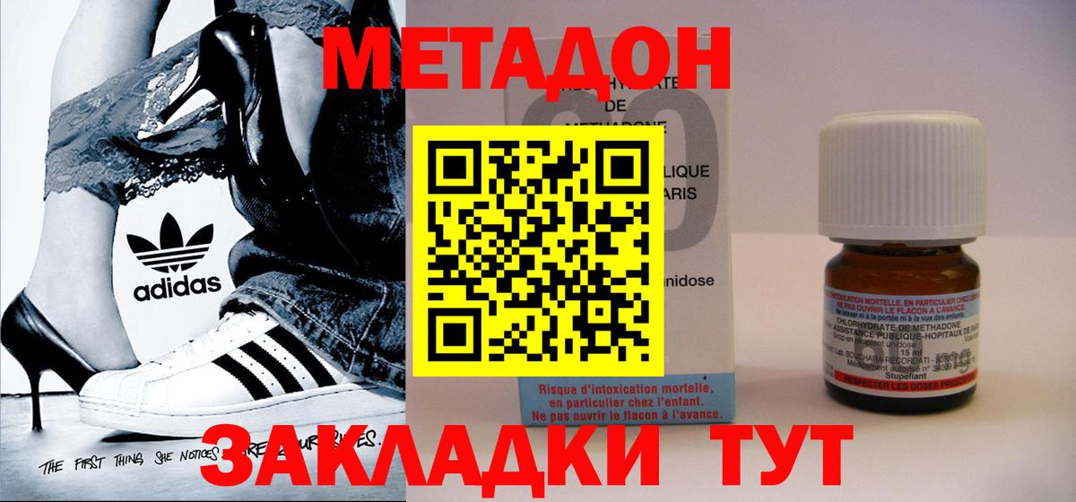 Метадон мёд Петрозаводск