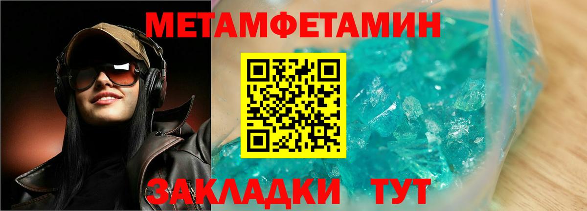 Петрозаводск  Первитин винт  Первитин винт  Вход с VPN 